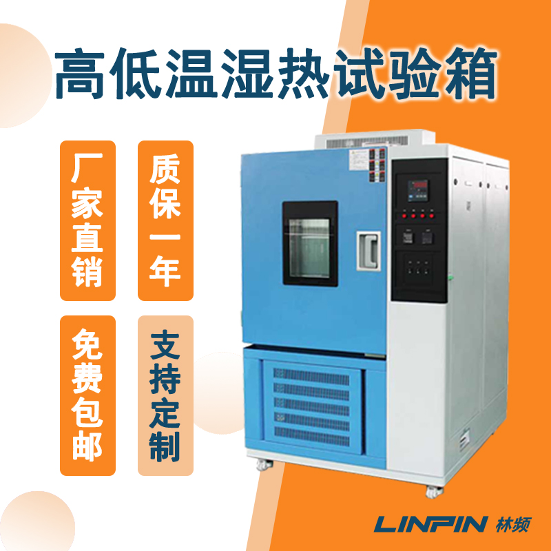 高低溫濕熱試驗(yàn)箱升溫速率取決于什么？